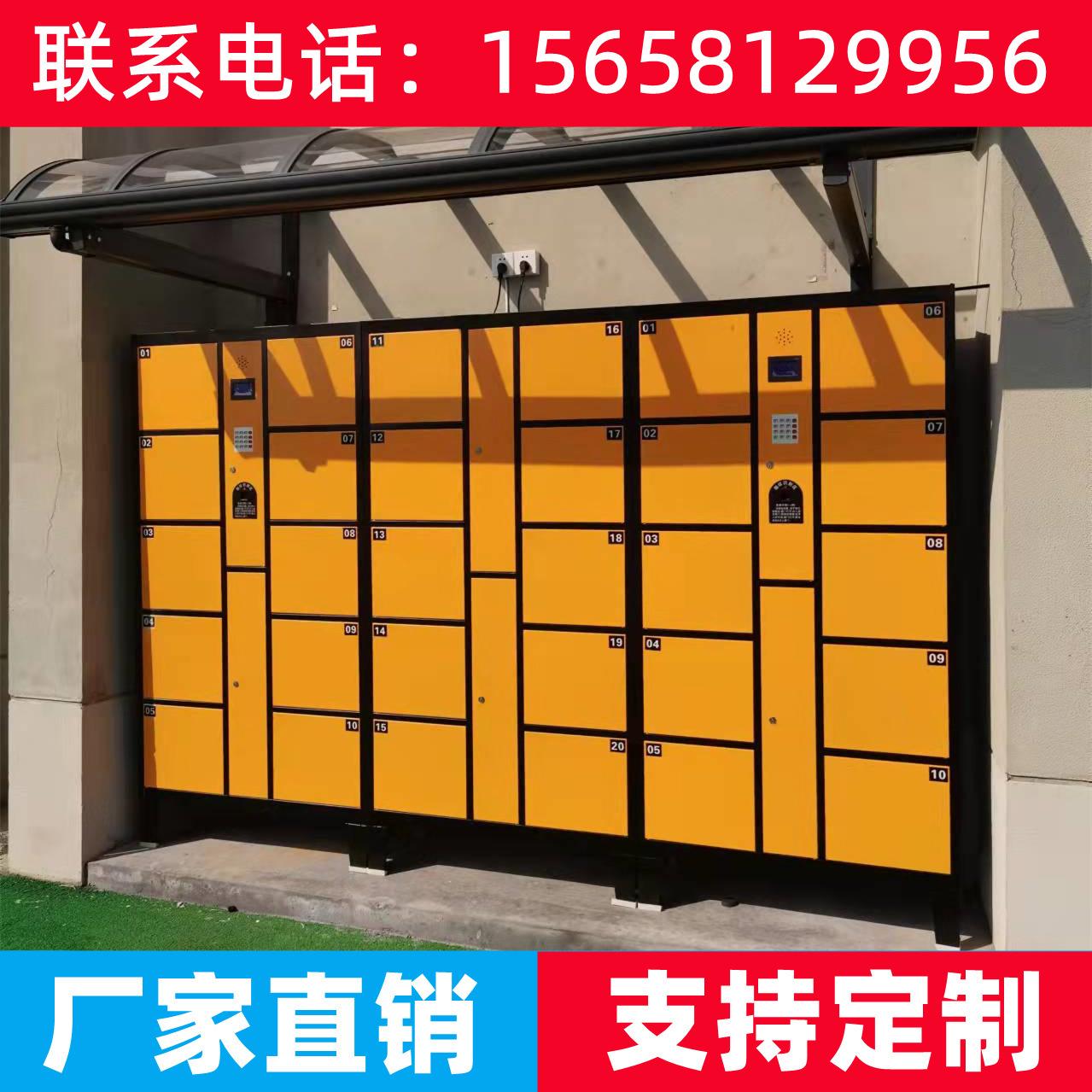 寄存柜安装客户端安装客户端插锁登录