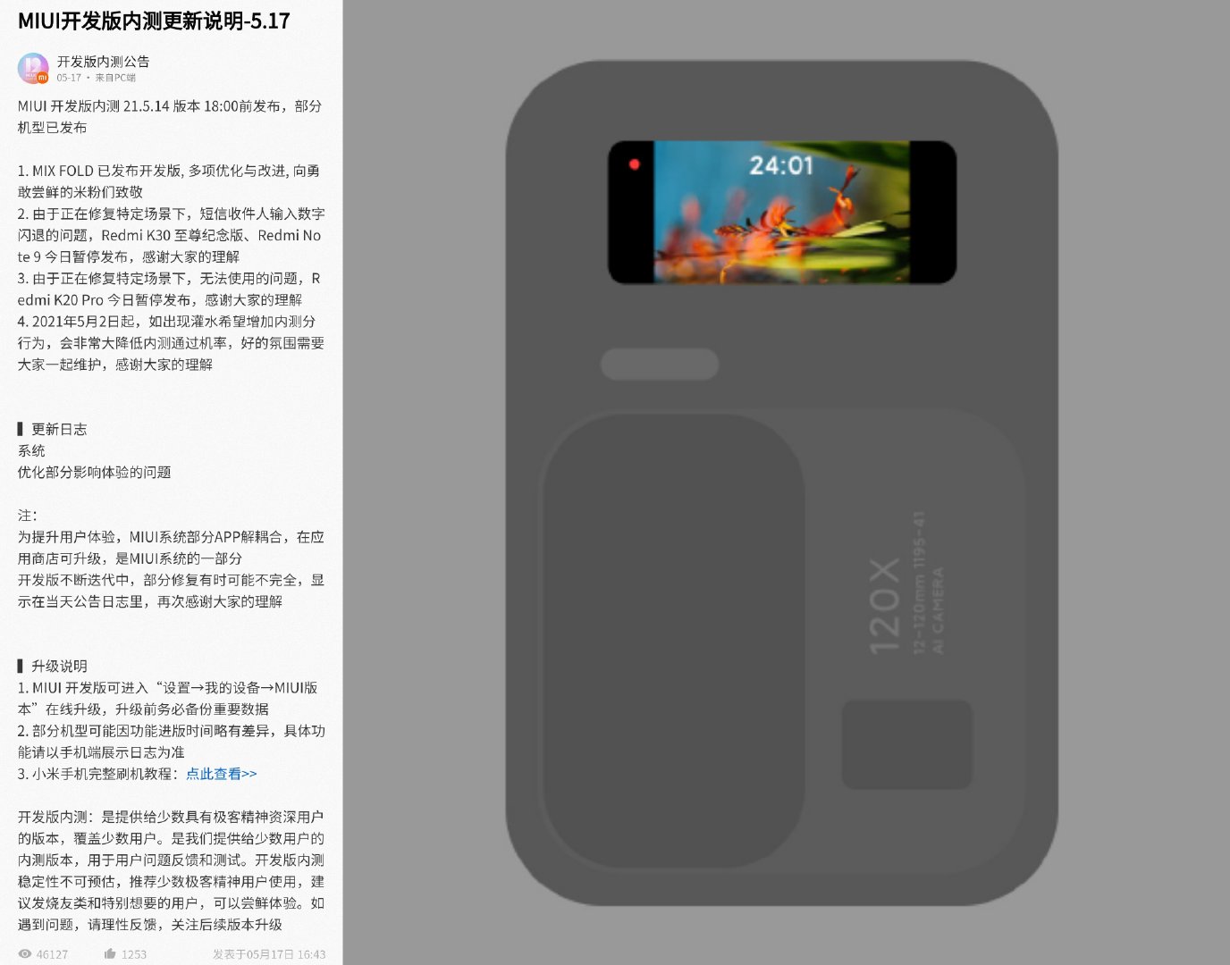 安卓开发版测试版安卓开发工具箱破解版-第2张图片-太平洋在线下载