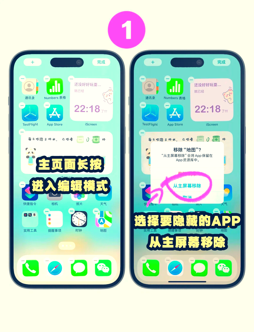 怎么修改桌面客户端桌面图标怎么固定不乱跑-第2张图片-太平洋在线下载