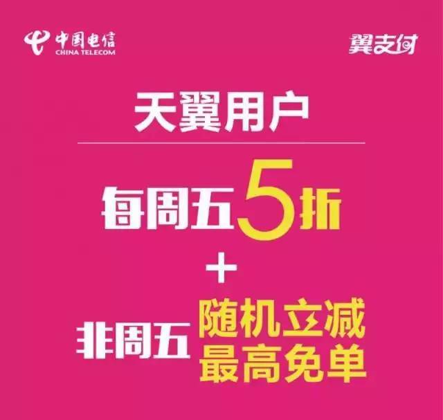 翼支付客户端号码翼支付客服电话人工电话号码-第2张图片-太平洋在线下载