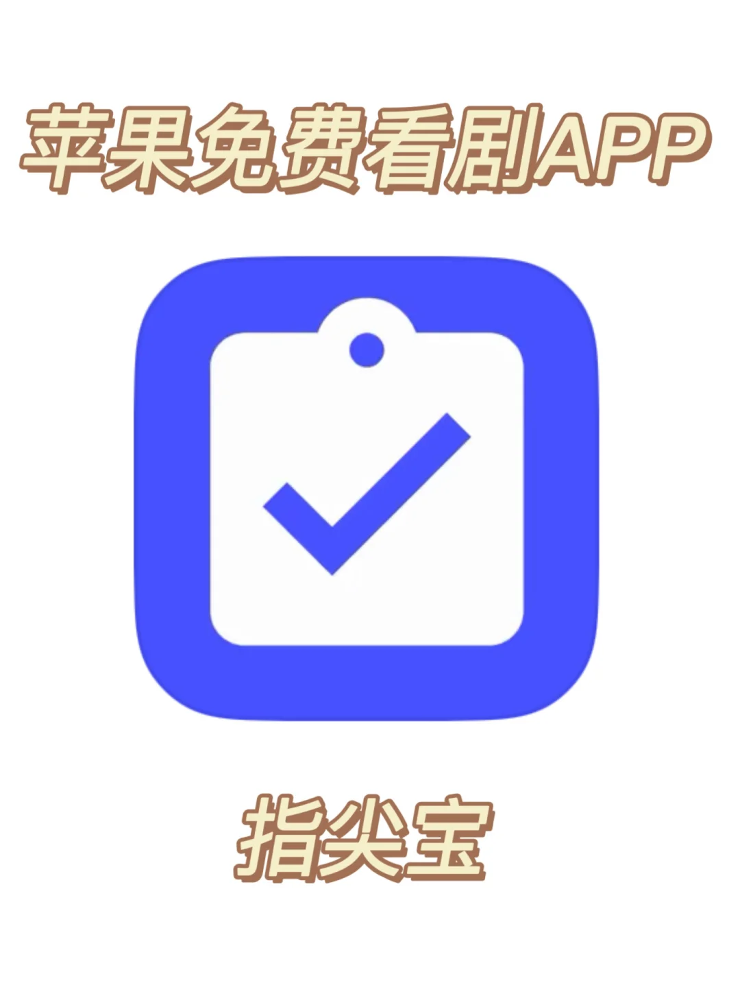 苹果版app影院软件联盟影院app官方下载