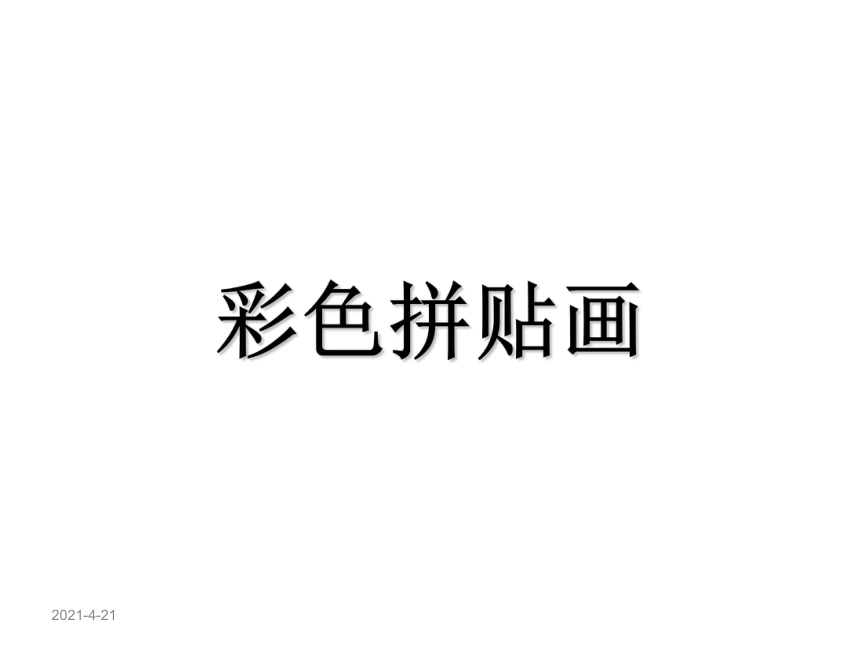 美拼安卓版下载拼多多app安卓版下载-第2张图片-太平洋在线下载