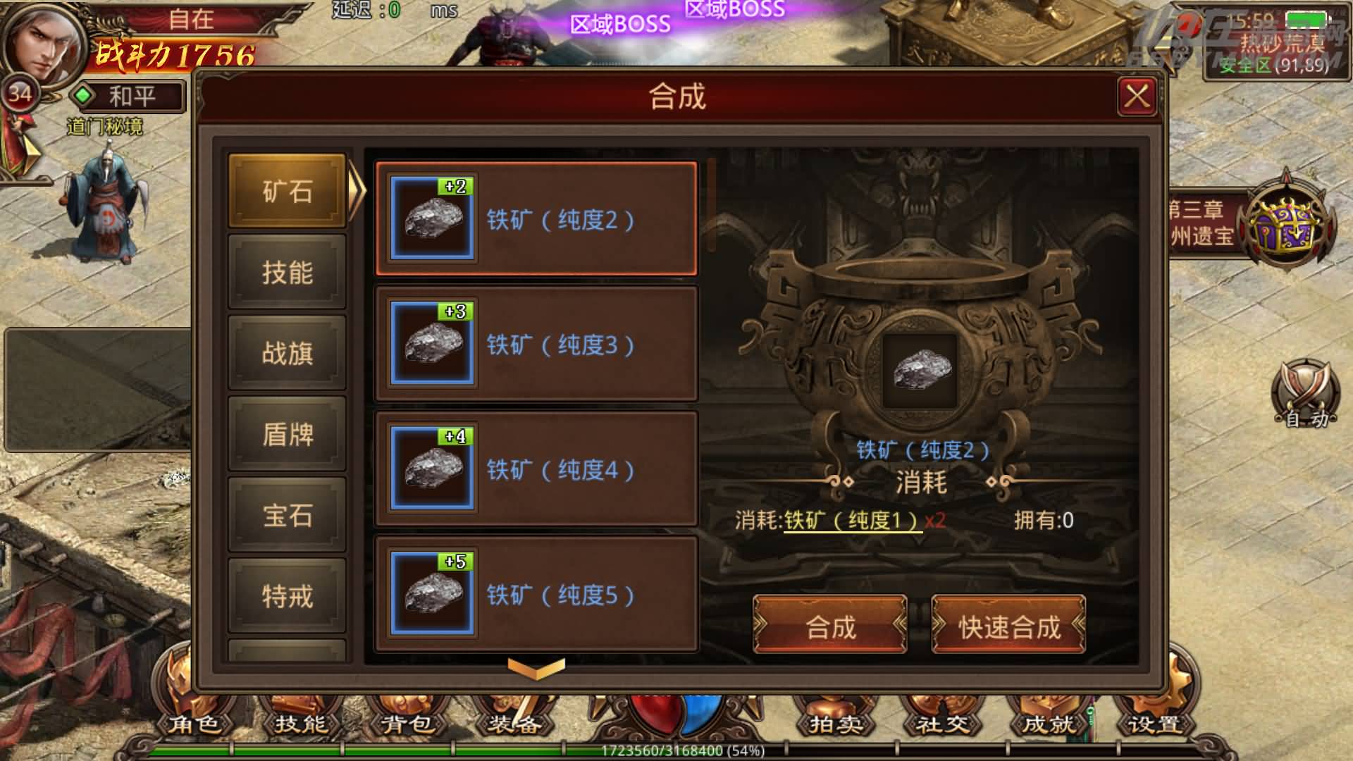 传世2.0的客户端传奇世界客户端怎么下载-第2张图片-太平洋在线下载