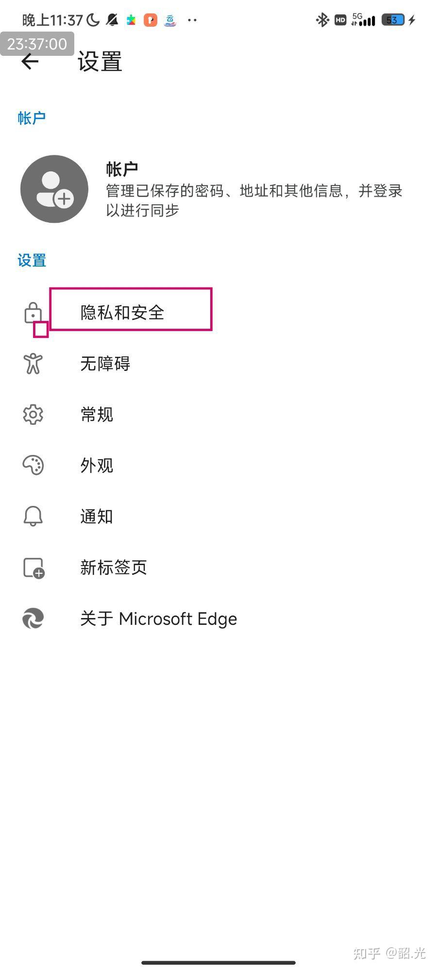 edge安卓版95microsoftedge官网网址