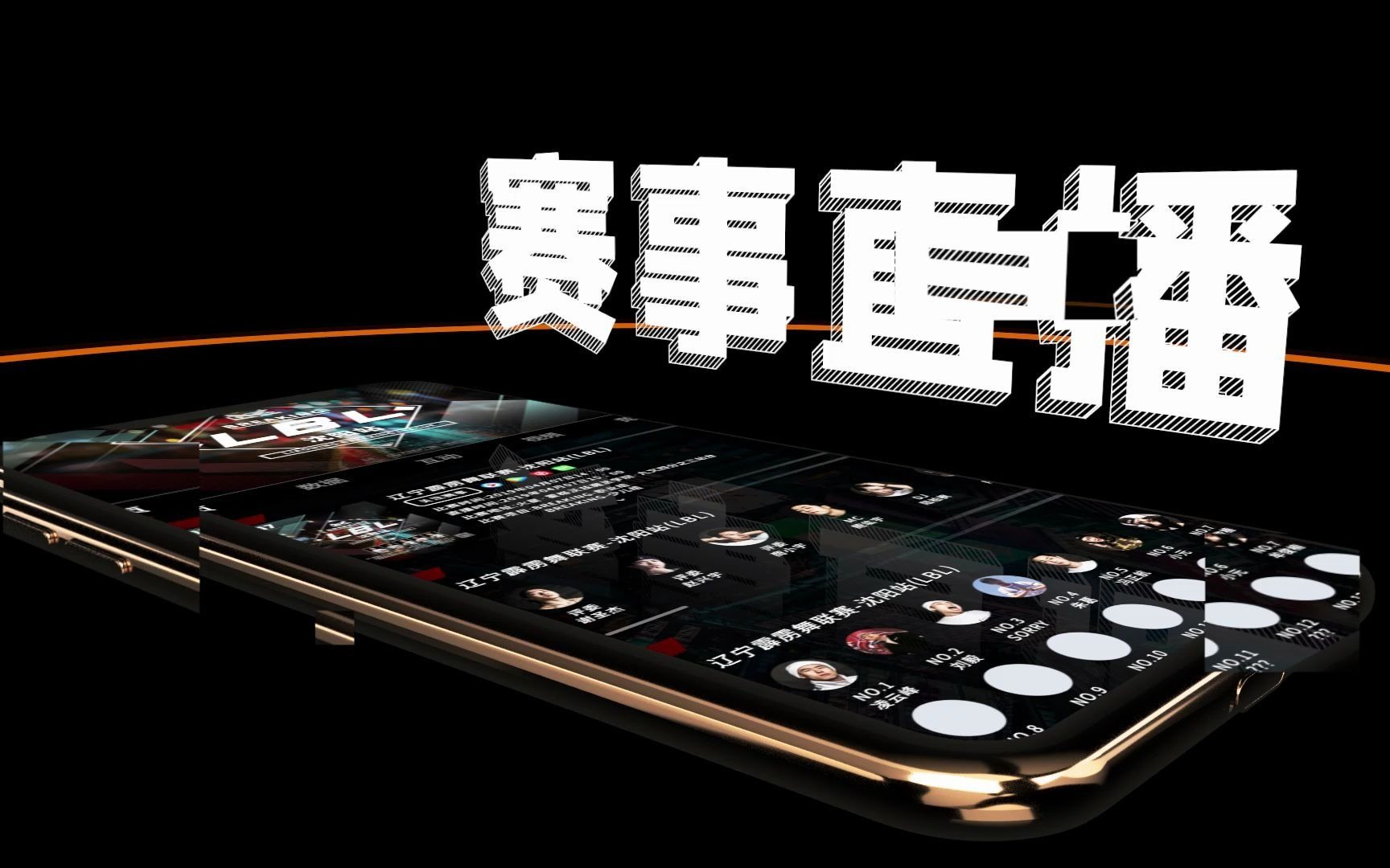 街舞app苹果版排行跳舞app排行榜第一名