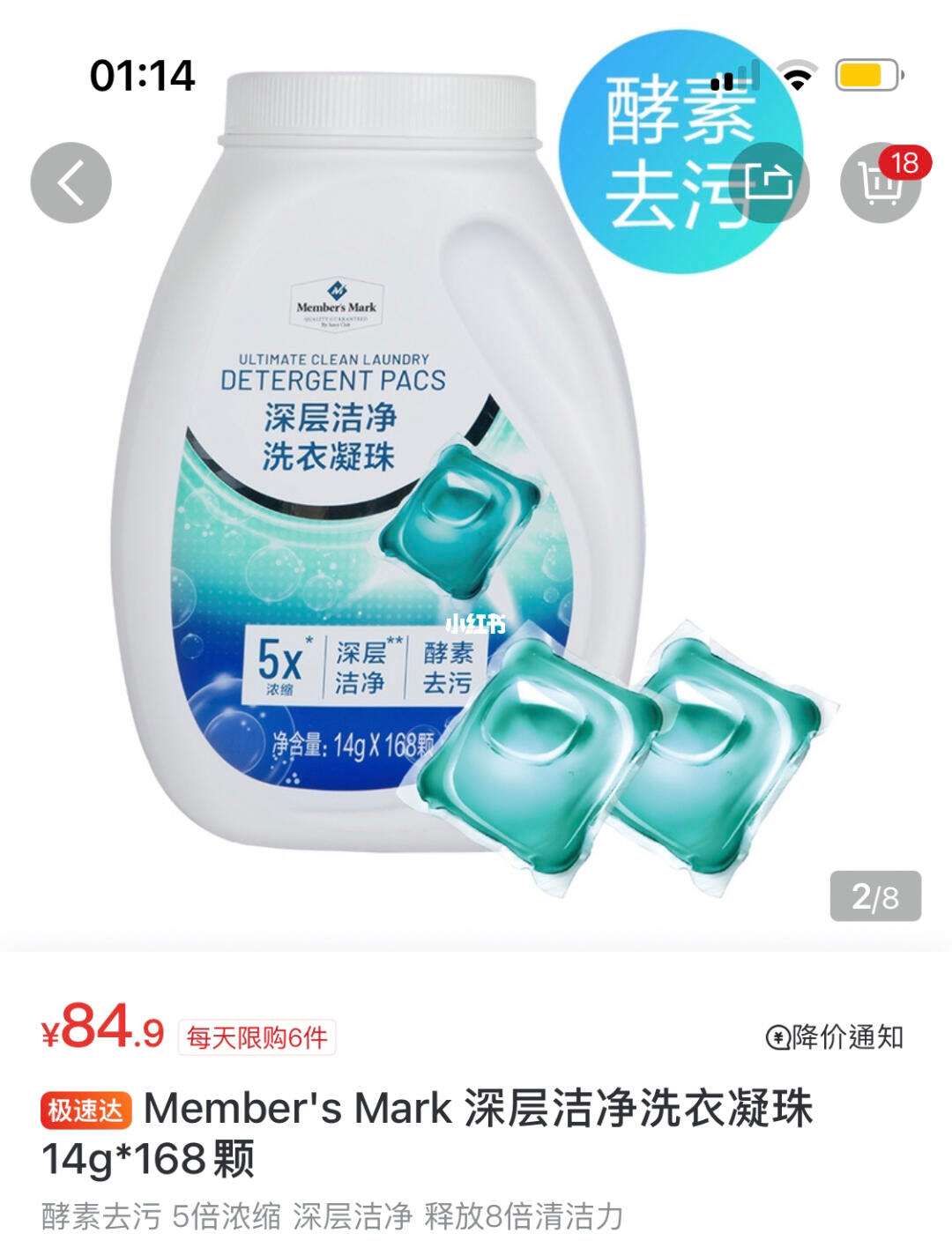 山姆app安卓版山姆会员app下载-第2张图片-太平洋在线下载