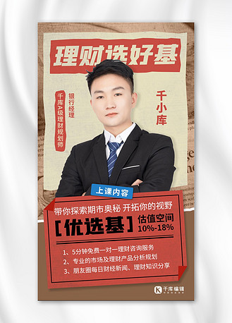 小风理财安卓版上商理财app安卓版