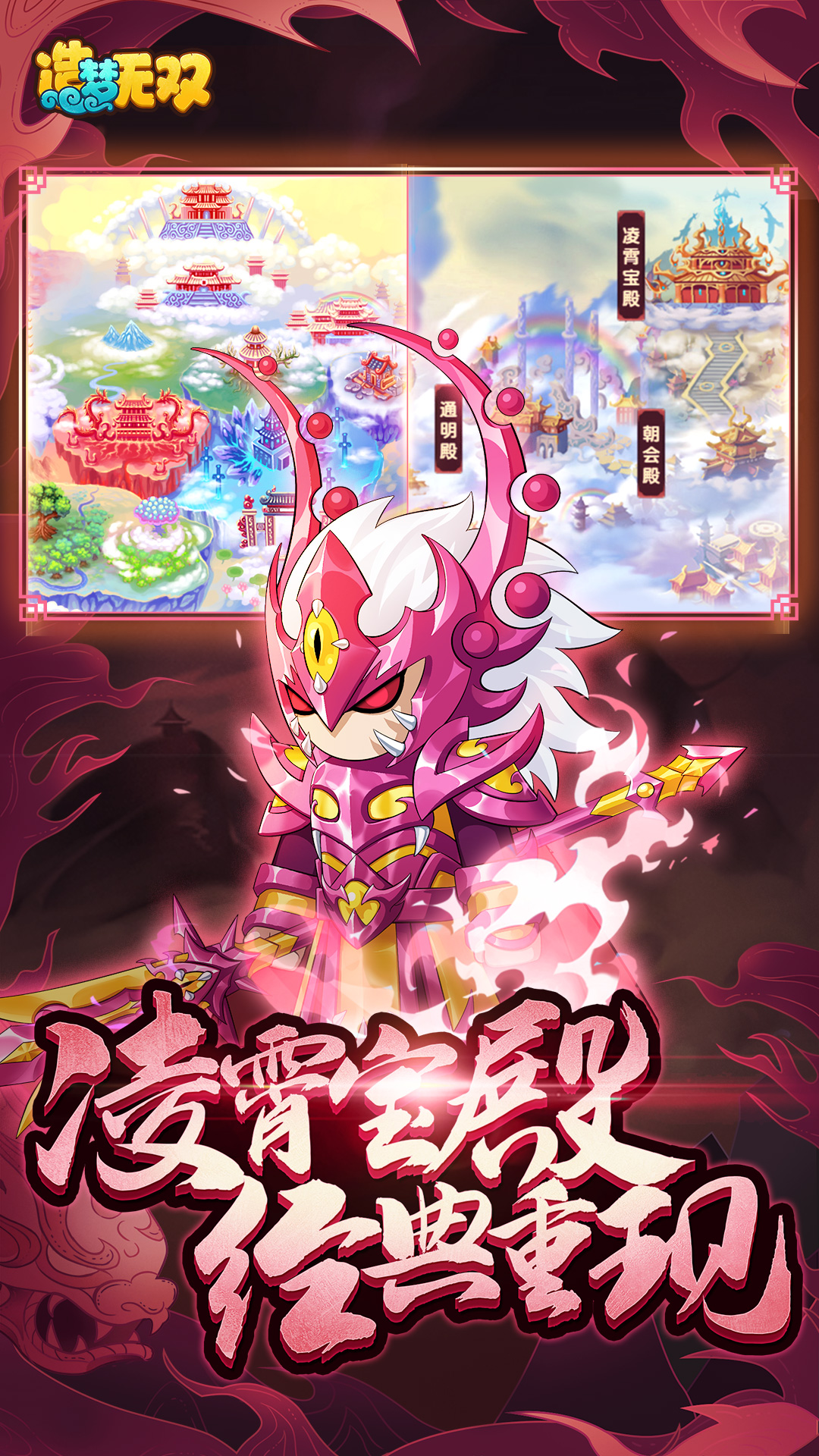造梦西游4手机版吧造梦西游4手机版账号
