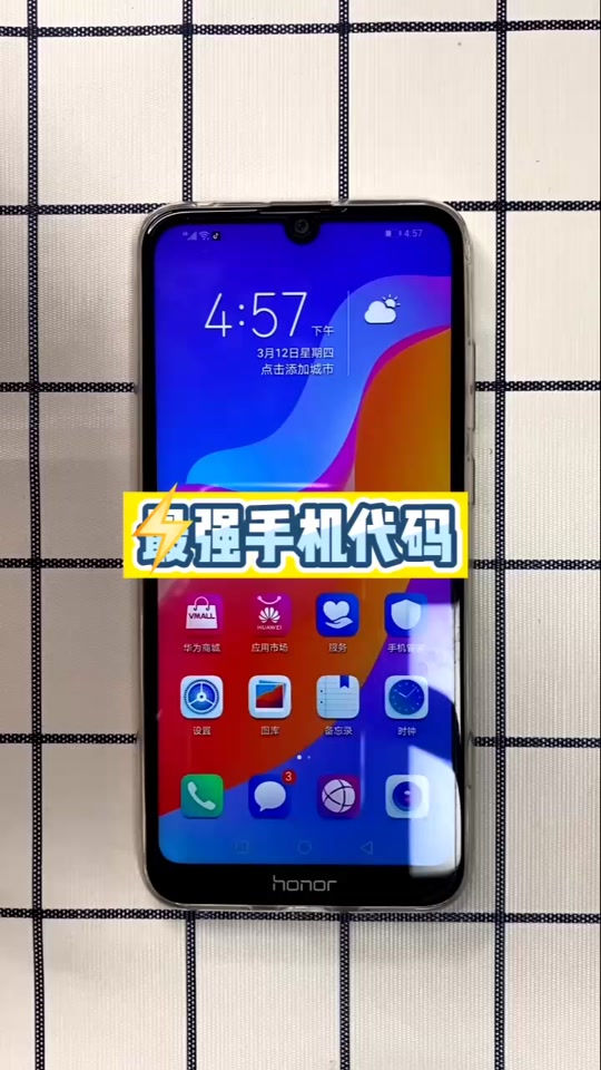 手机版代码手机选号源码