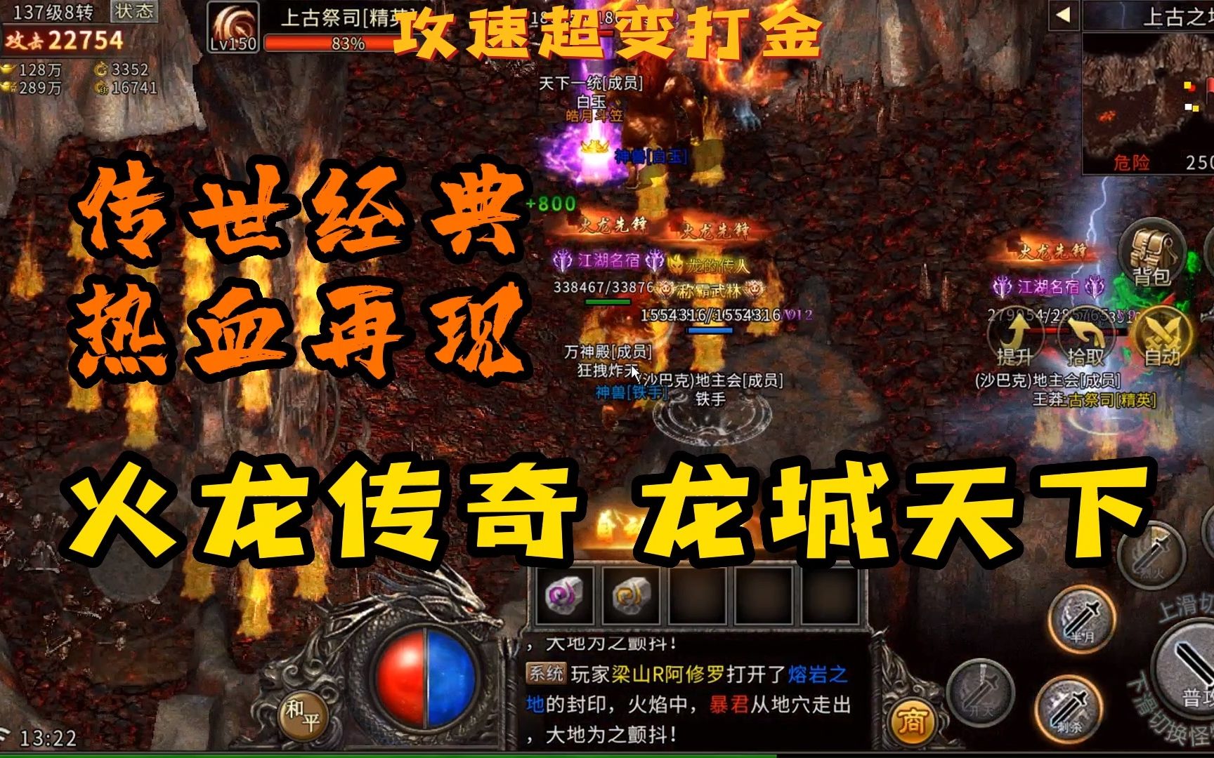 龙城霸业客户端霸业官网电脑版下载-第2张图片-太平洋在线下载