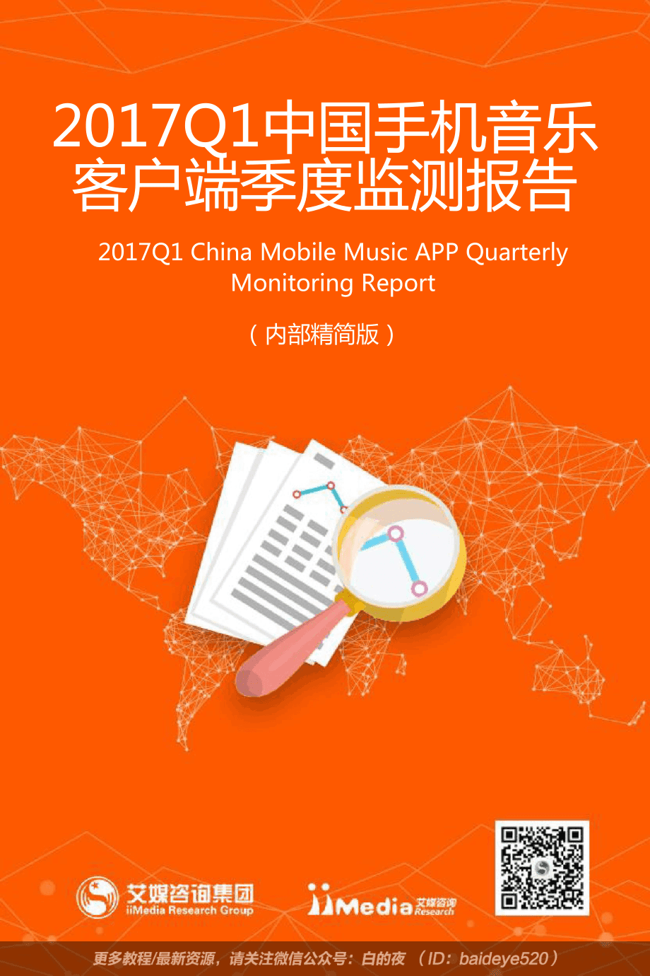 中国音乐客户端官网下载stream下载入口官网