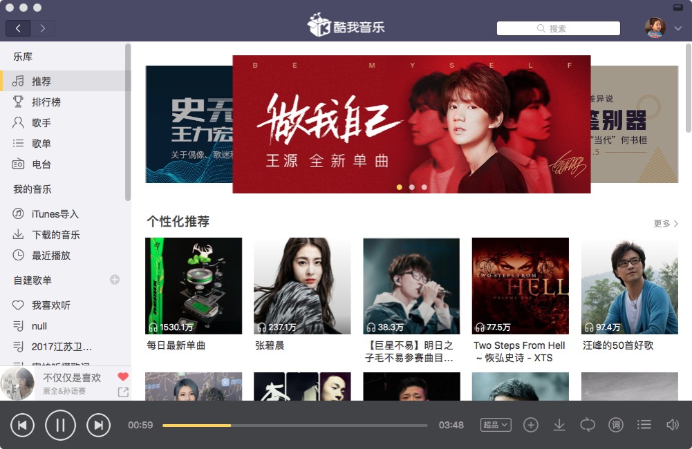 中国音乐客户端官网下载stream下载入口官网-第2张图片-太平洋在线下载