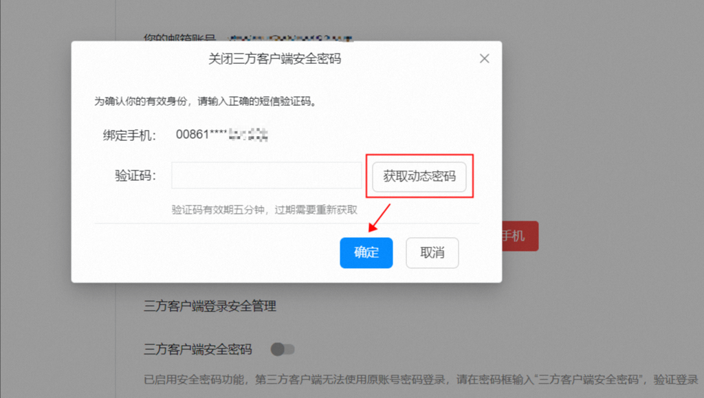 客户端开启客户端怎么升级到最新版本-第2张图片-太平洋在线下载