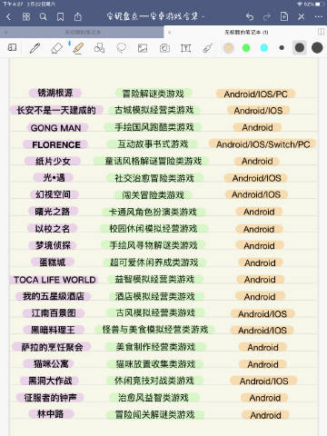 微博故事安卓版和新浪微博差不多的软件