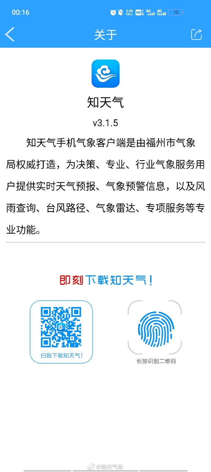 客户端天气客户端添加localport端口