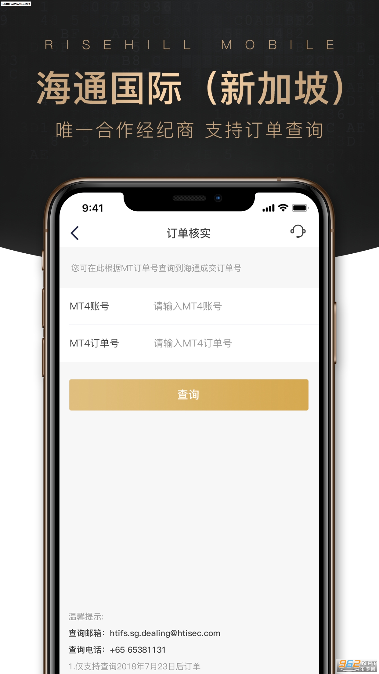 贵金属行情软件安卓版贵金属行情官网app下载