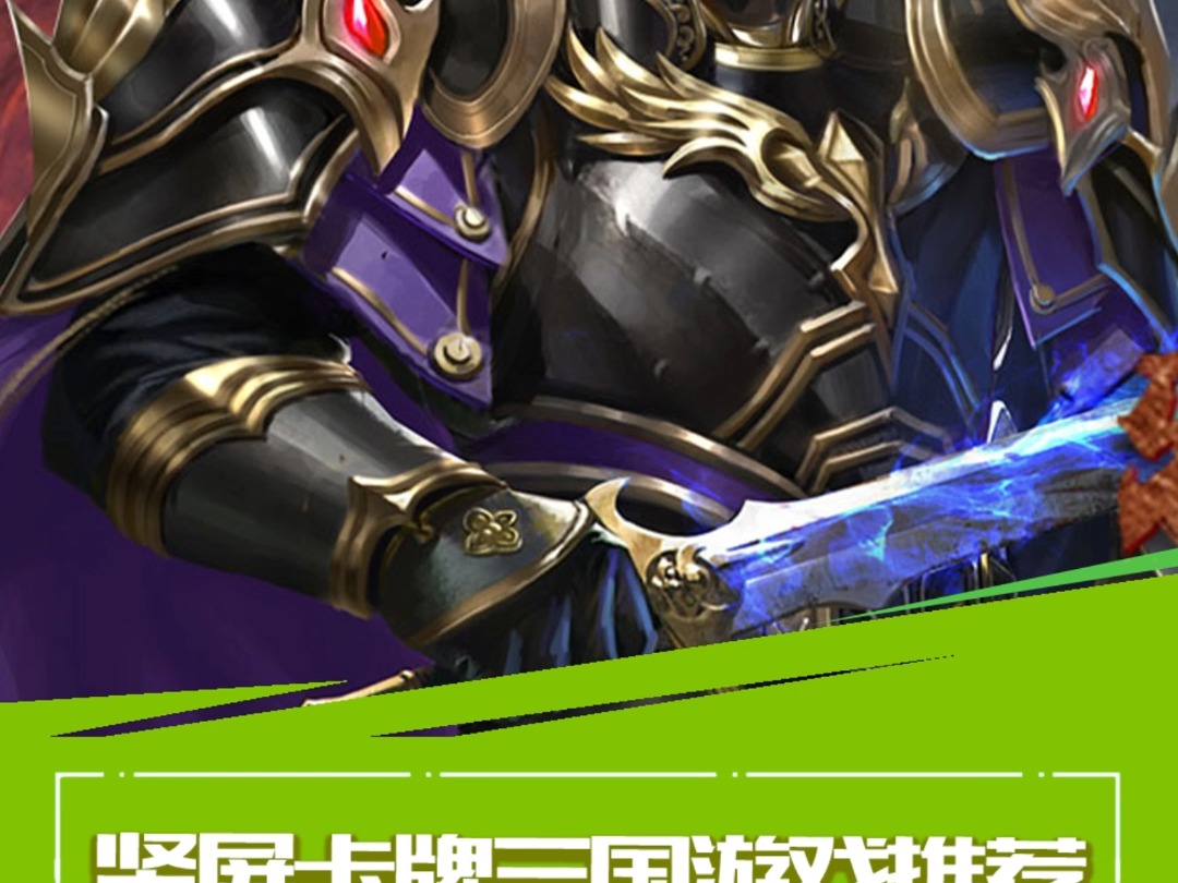 手机单机版卡牌10大单机手机卡牌游戏