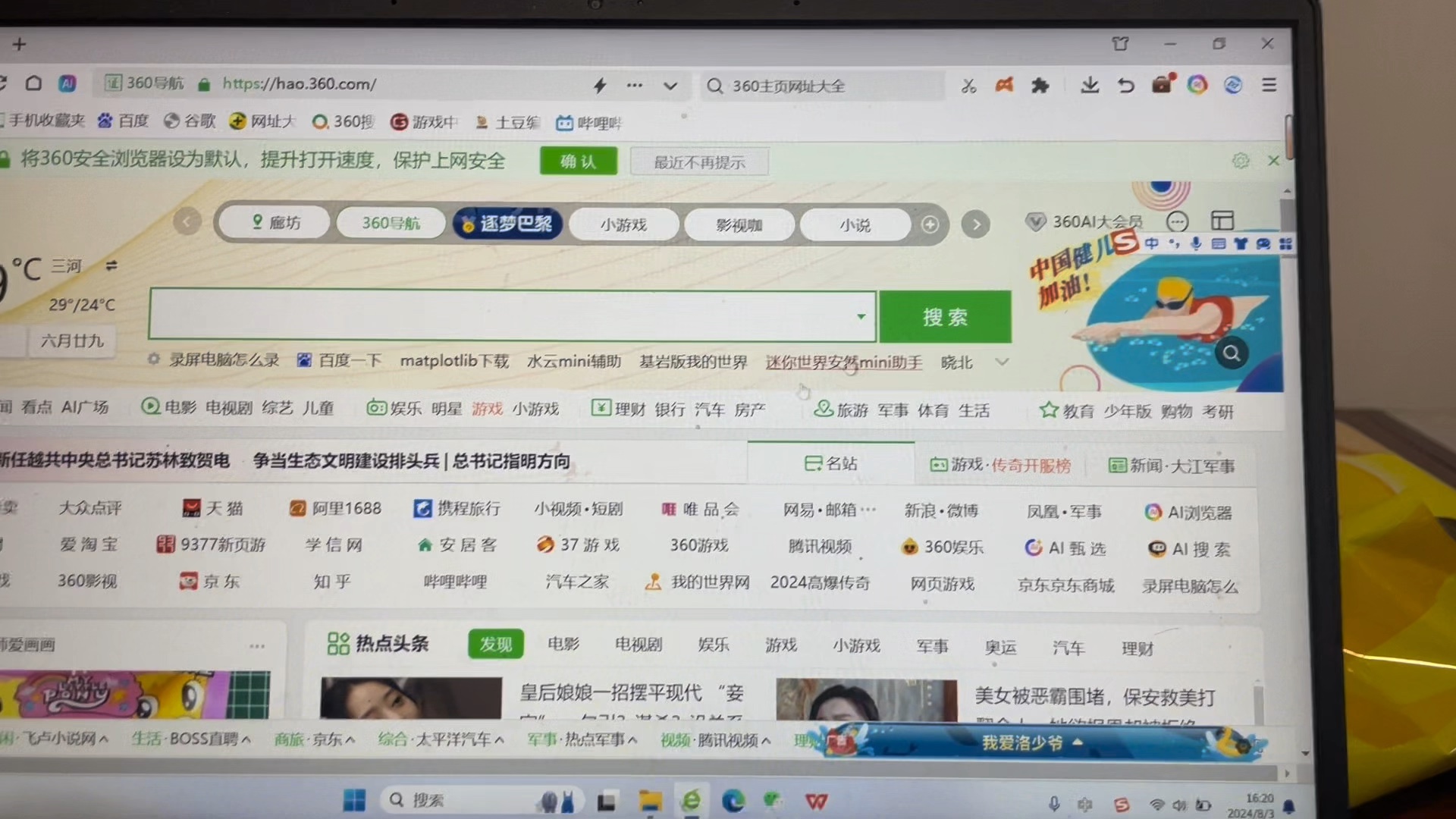 浏览器客户端缓存ie浏览器清空缓存怎么清-第2张图片-太平洋在线下载