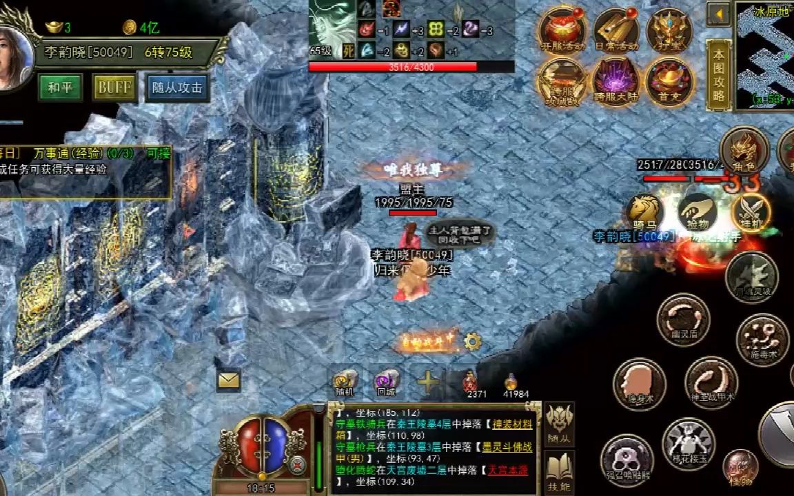 小三传奇安卓版怒战红颜传奇手游电脑版下载
