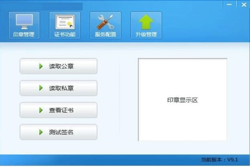 ctj签章客户端未启动请您首先安装电子签章客户端软件