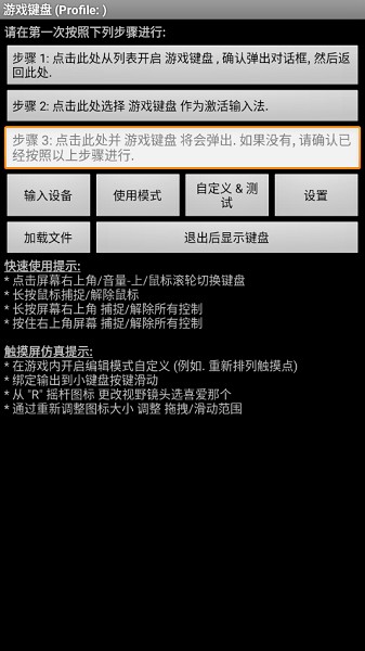 虚拟键盘手机版虚拟键盘电脑版下载