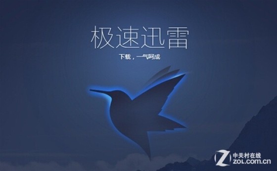 老精简版迅雷安卓迅雷精简版exe永不升级