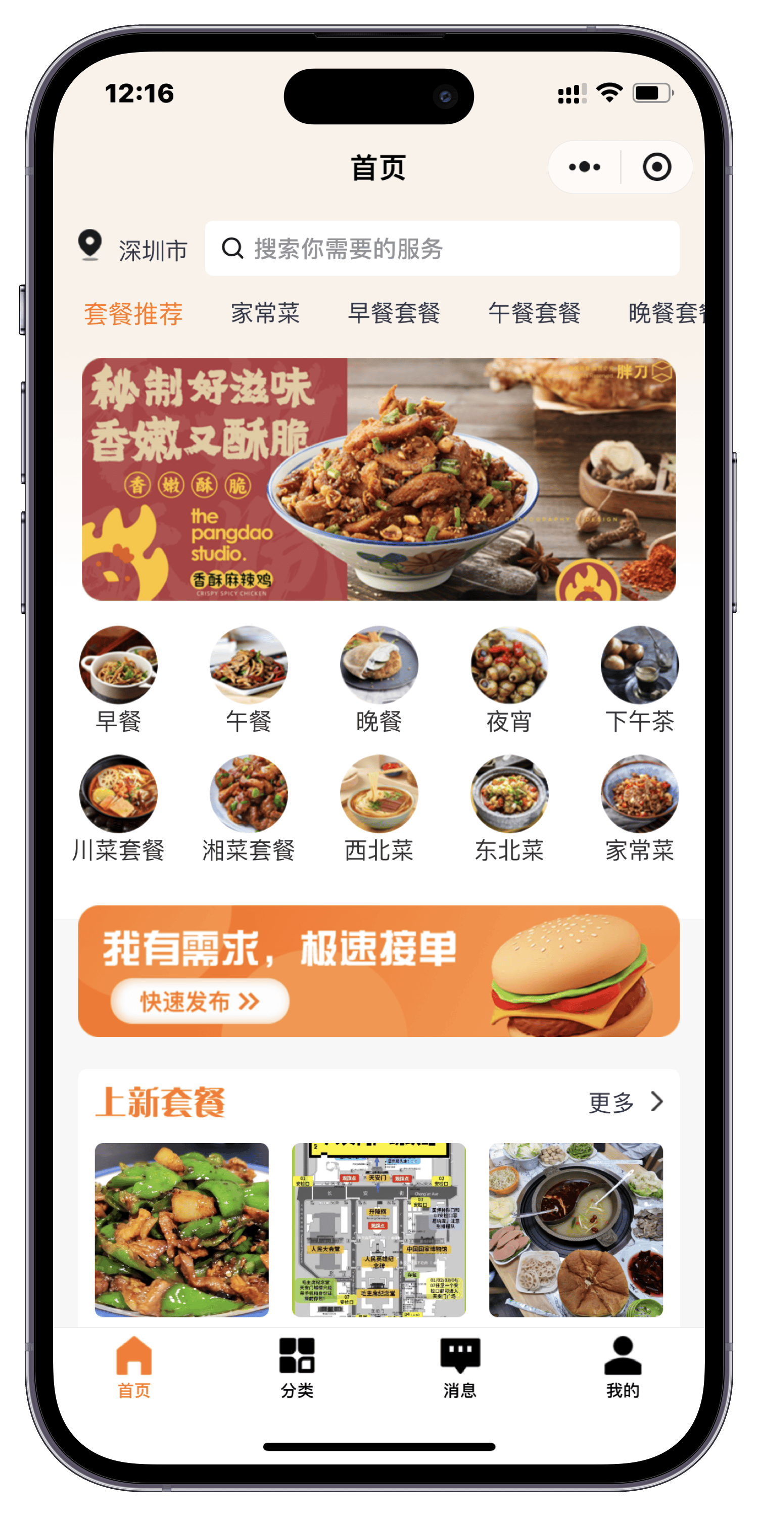 烹饪中文版安卓汉化烹饪模拟器中文版下载免费电脑版-第2张图片-太平洋在线下载