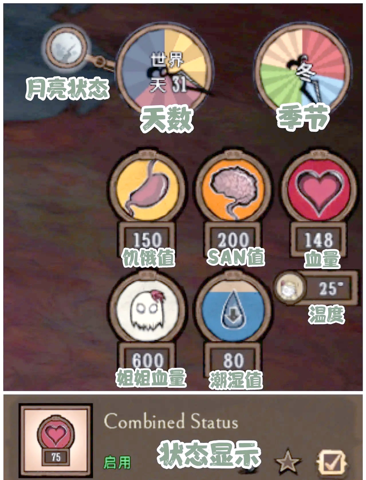 饥荒安卓版修改饥荒修改器电脑版