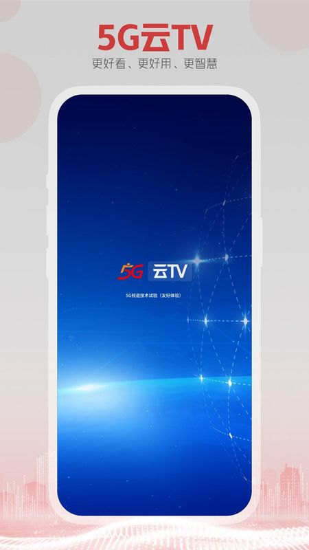 彩云直播苹果版七彩直播app下载安装苹果版