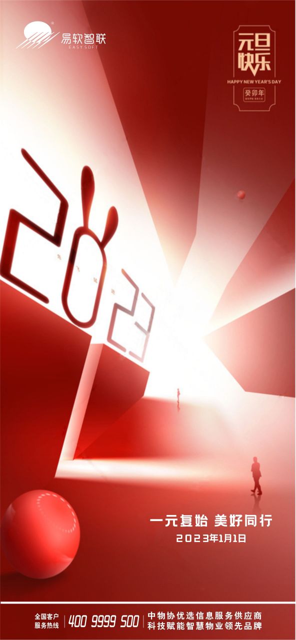 易软手机版易软云电脑版-第2张图片-太平洋在线下载