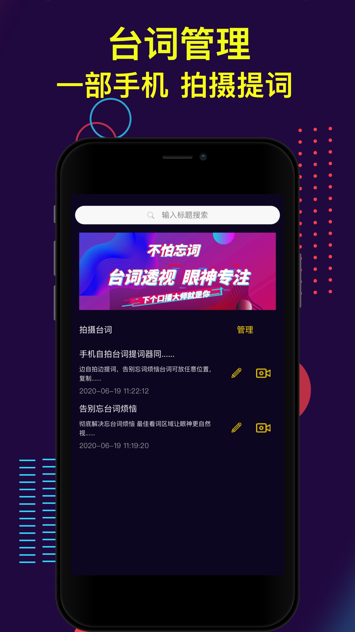 提词器推荐手机版苹果版bestview提词器淘宝-第2张图片-太平洋在线下载