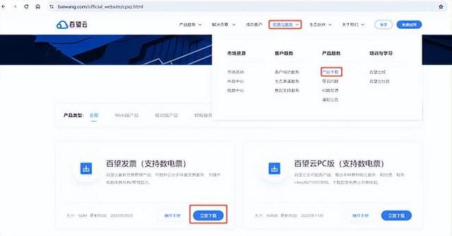 客户端的功能客户端的大小是多少-第2张图片-太平洋在线下载