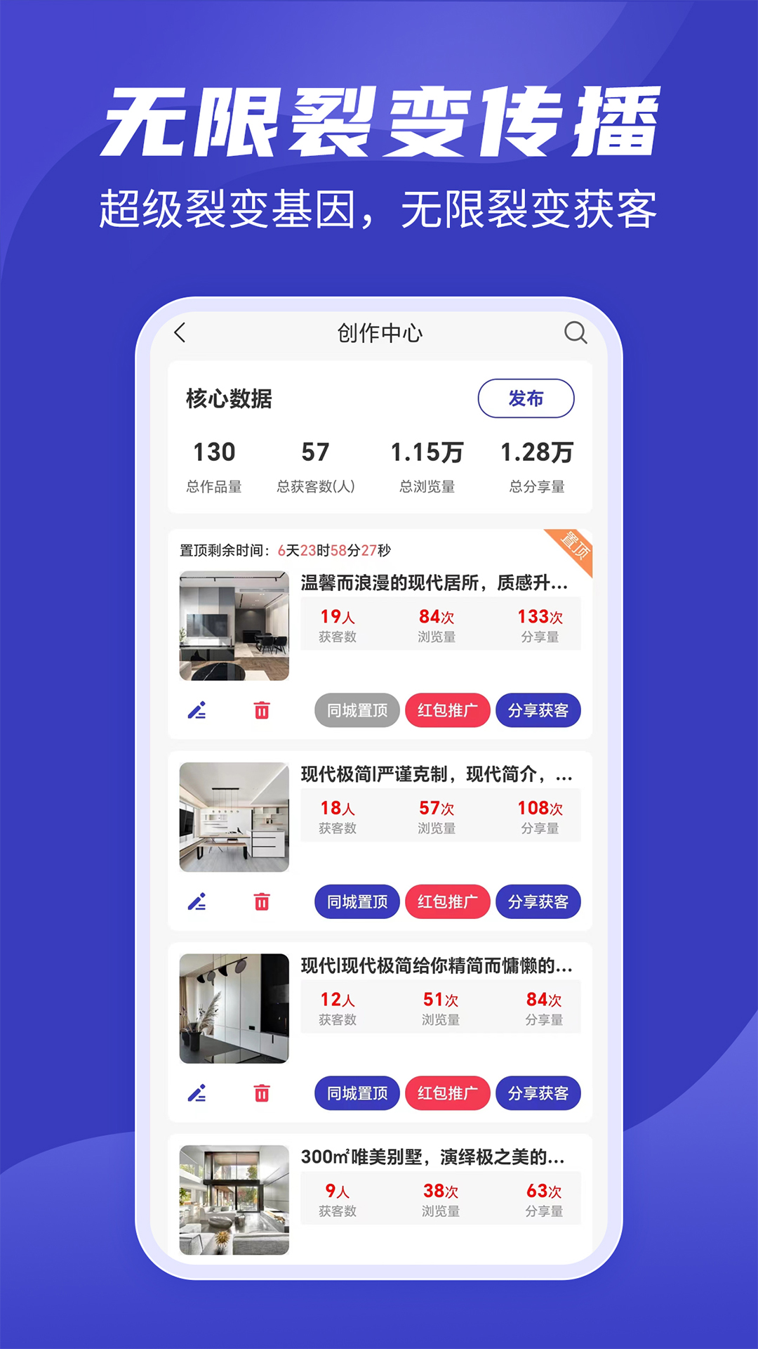 寻找装修客户端装修客户获取渠道