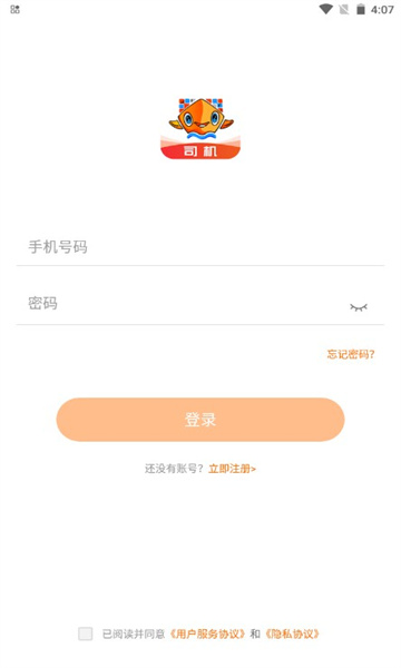 易运输安卓版易语言安卓版教程