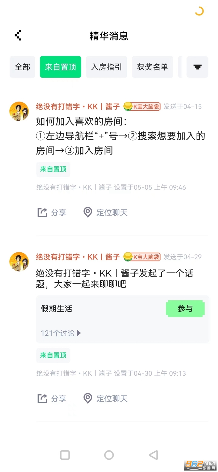 noknok苹果版下载noknok昵称最简单处理方法