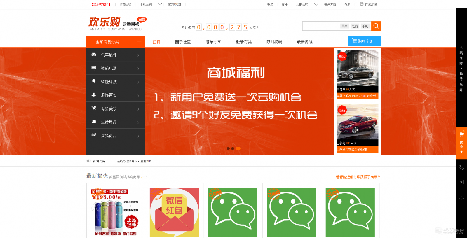 益购商城官网手机版的简单介绍-第2张图片-太平洋在线下载