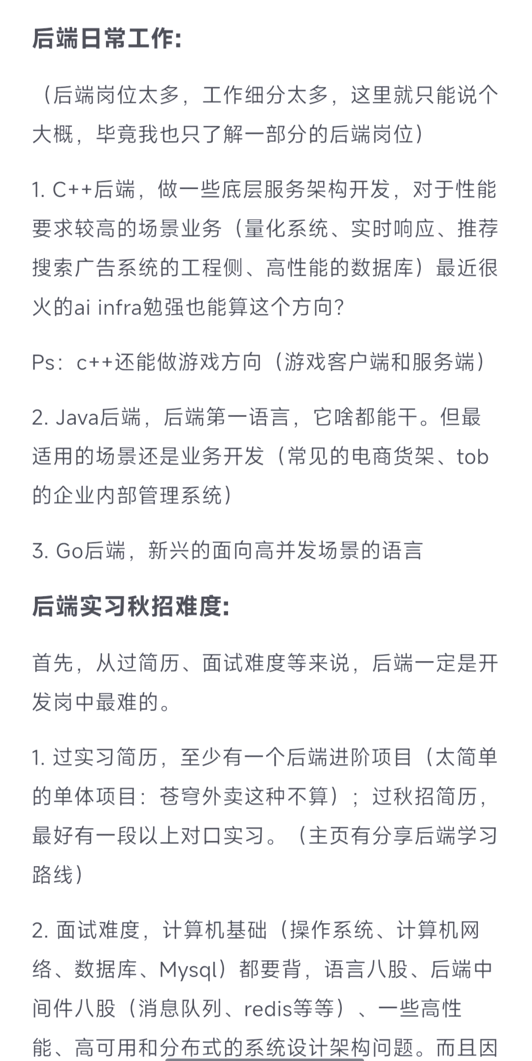 客户端开发语言各大网站开发语言-第2张图片-太平洋在线下载
