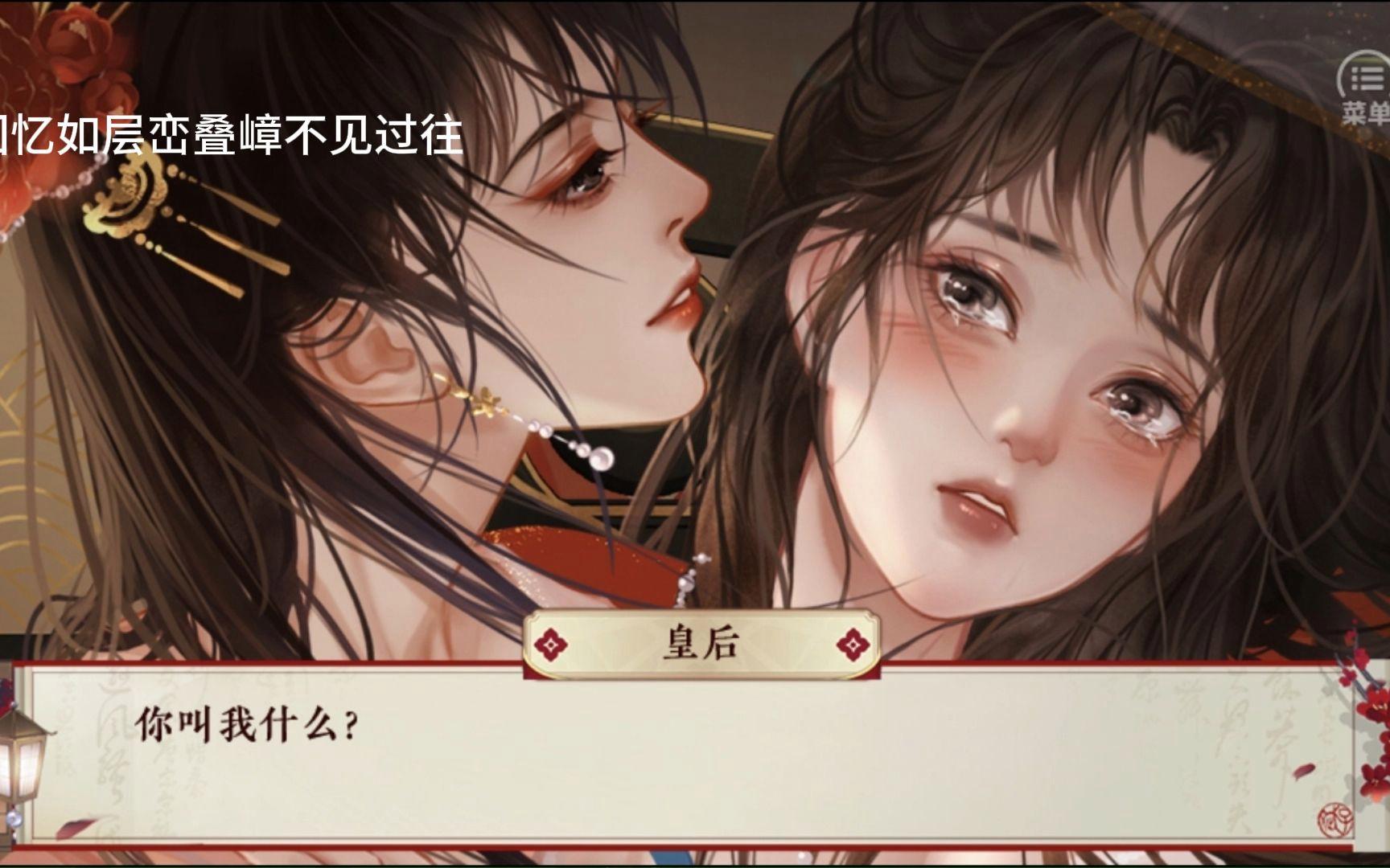 后宫三千人手机版下载后宫三千人橙光游戏电脑版在线玩