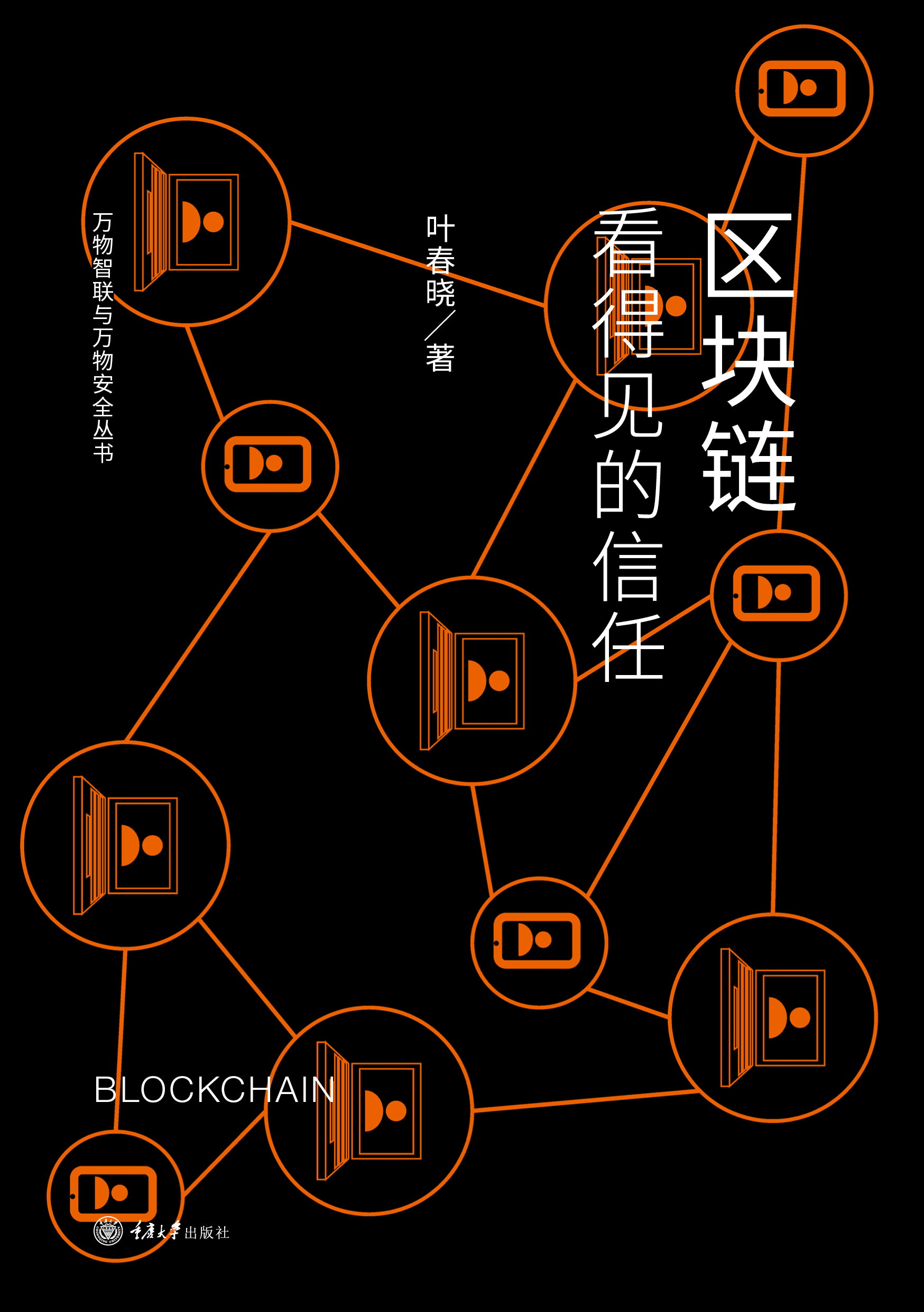 区块链安卓版区块链浏览器app下载安卓版-第1张图片-太平洋在线下载