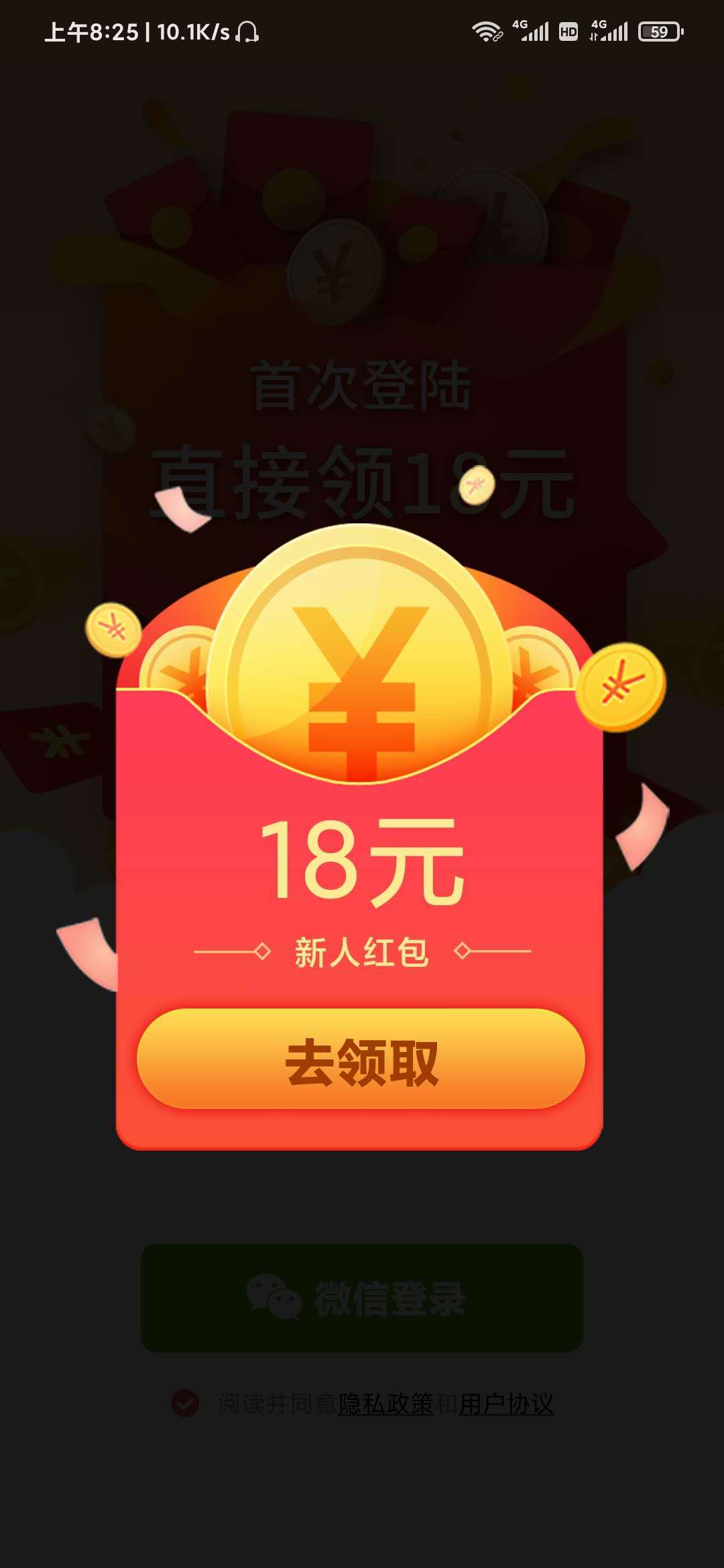 红包猎手安卓免费版微信免费自动抢红包软件安卓版