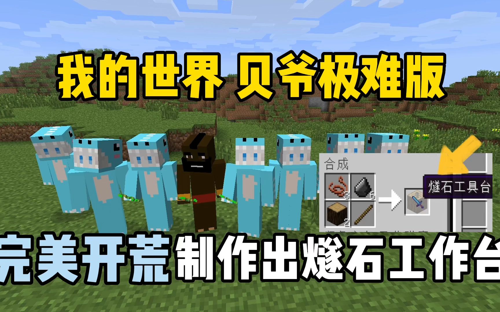 我的世界手机版燧石怎么得我的世界电脑版燧石怎么获得-第1张图片-太平洋在线下载