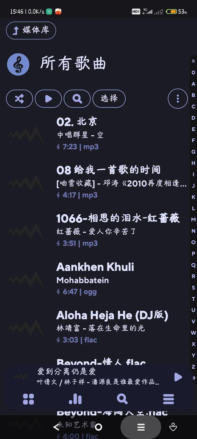 poweramp苹果版下载power播放器下载免费版-第2张图片-太平洋在线下载 poweramp苹果版下载power播放器下载免费版-第2张图片-太平洋在线下载