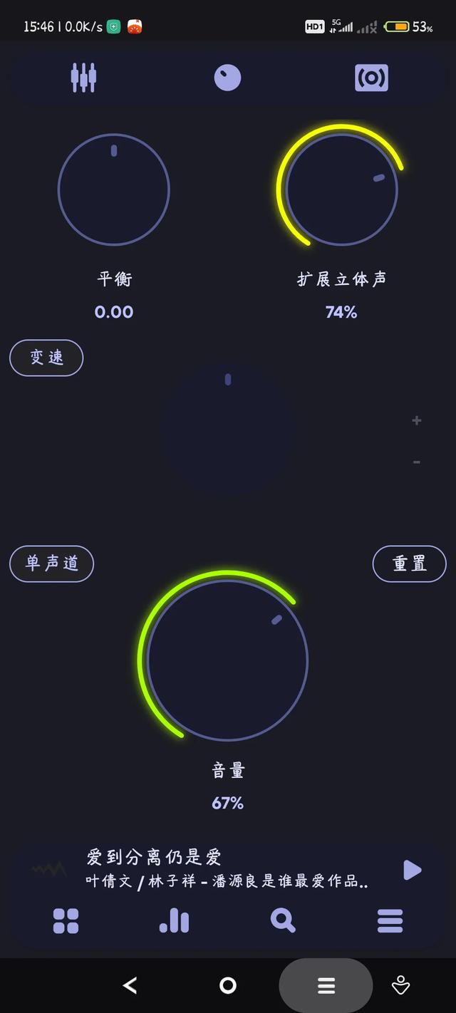 poweramp苹果版下载power播放器下载免费版-第4张图片-太平洋在线下载 poweramp苹果版下载power播放器下载免费版-第4张图片-太平洋在线下载