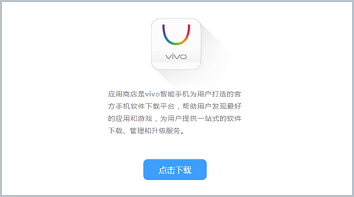 vivo天下客户端vivo官网下载中心