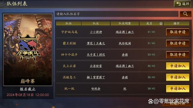 龙虎争霸3安卓版龙虎争霸2安卓版下载