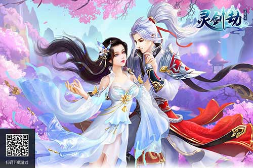 灵剑飞仙手机qq版凡人飞仙传怎么换手机登陆