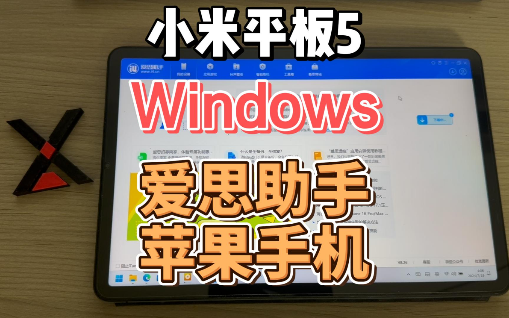软件助手苹果版toca软件助手苹果版