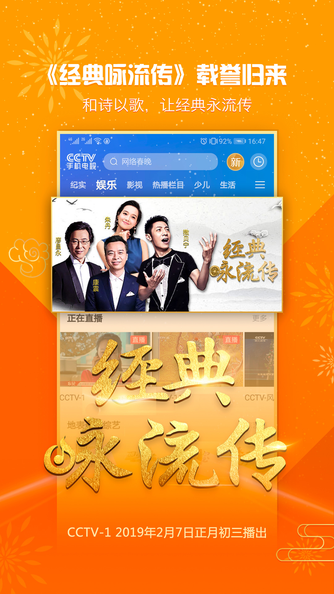 cctr手机客户端手机客户端是什么意思