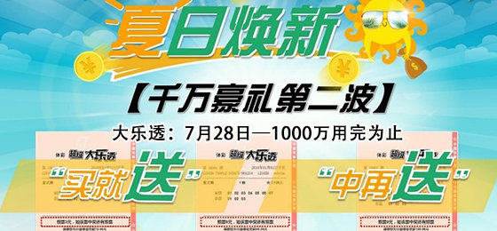 江西体彩客户端江西体彩网官方首页-第2张图片-太平洋在线下载