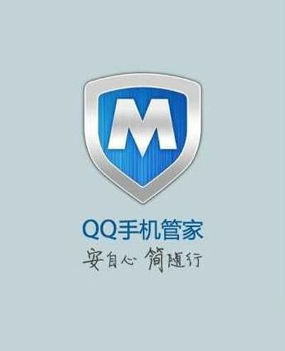 腾讯手机管家新春版腾讯手机管家150版本